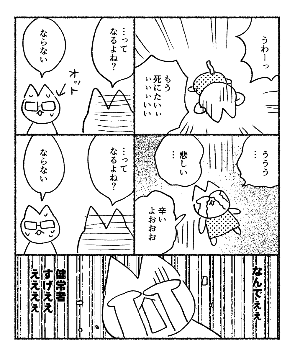 chisato_ot98920's tweet photo. みんな死にたい！ってならないのすごい
#うつ病あるある https://t.co/ahHCWL3VhF