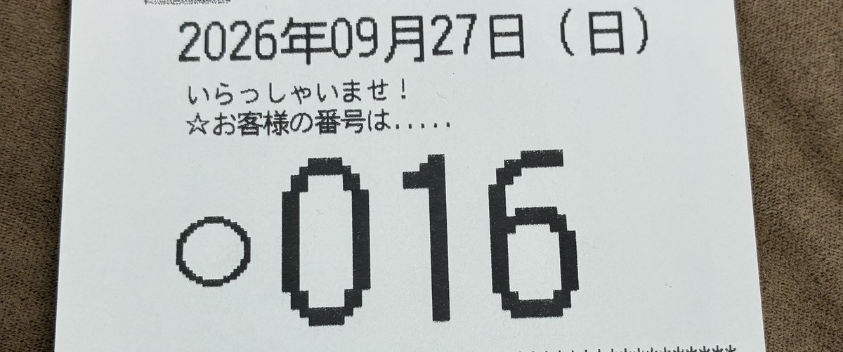 Zannendo's tweet photo. 今日こそ読みが当たると信じてる https://t.co/PQotqft1Xm