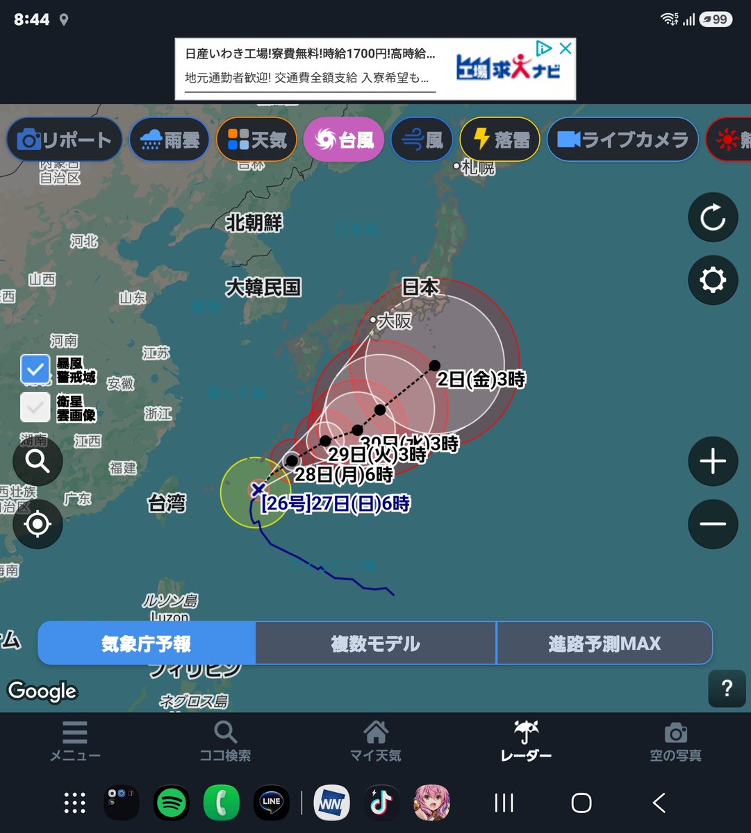rain_8787_'s tweet photo. また来るのか台風 https://t.co/on6yZDbasF