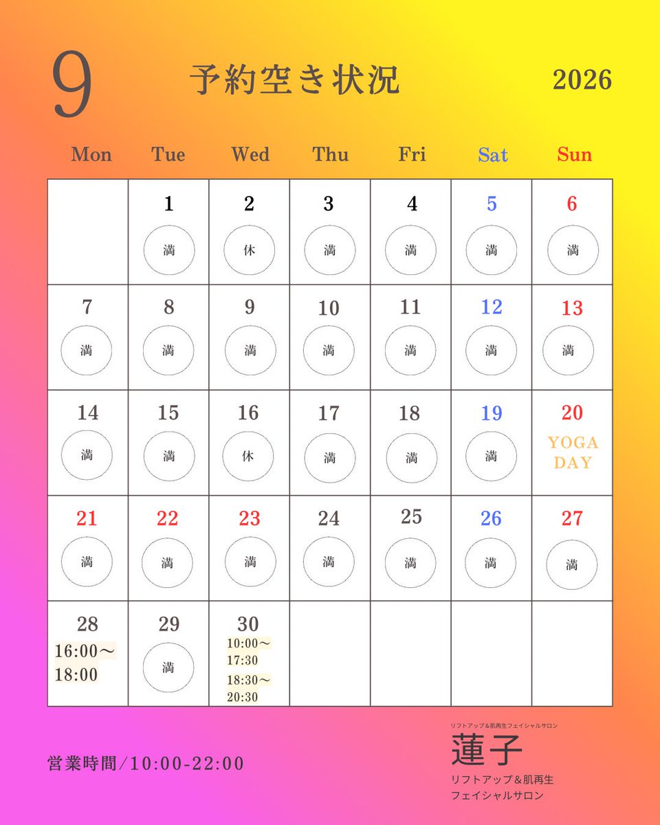 LOTUS20180913's tweet photo. おはようございます😃

2026/9/27
最新予約状況
更新しました✨

今日も艶肌笑顔の素敵な一日を🌹 https://t.co/xvW3nYZnkM