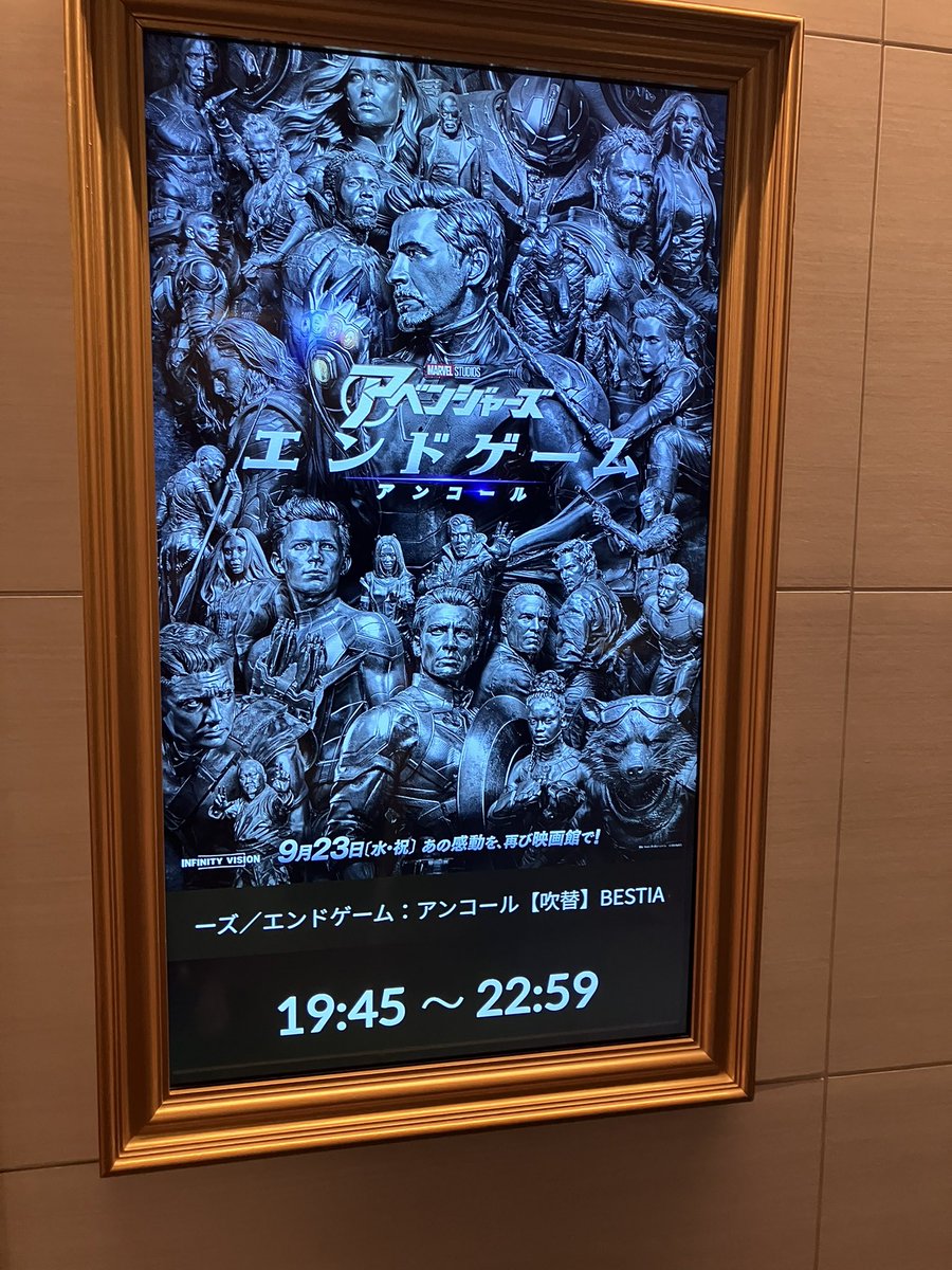 miyuki_Reones's tweet photo. エンドゲーム行ってきた‼️
やっぱり面白かった✨
エンドゲーム後のストーリー追いかけようかなって気持ちになった〜
まずはワンダヴィジョンから👀 https://t.co/z3sUi3Uo25