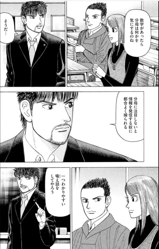 取引⭐️ その2 7/13まで ドラゴン桜2（公式）│三田作品全巻9割引セール実施中！ on X: 