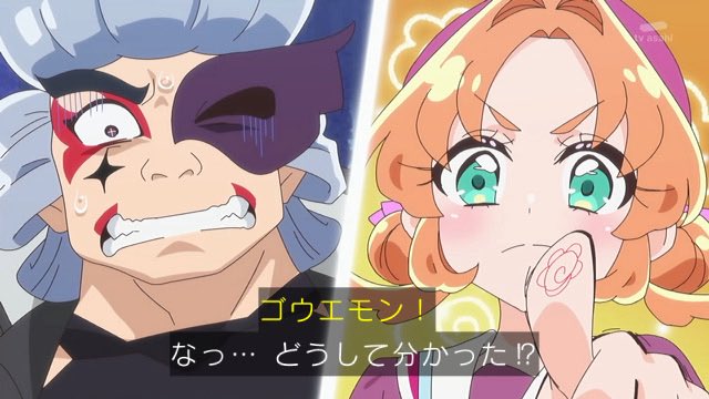 名探偵プリキュア！ 第35話 ツイート画像 1