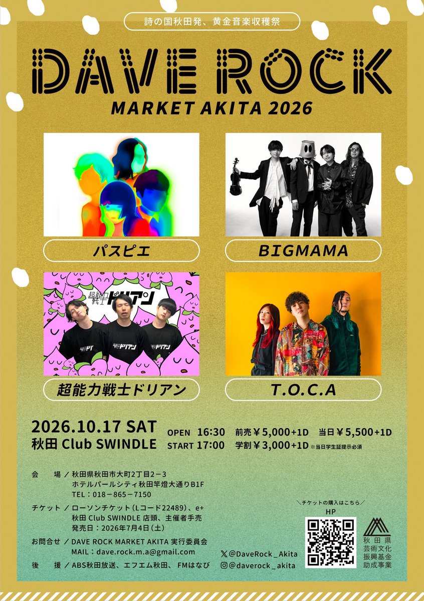Unchain_MyHeart's tweet photo. @white_n_returns スウィンドルはダベロック2026があります https://t.co/IiAE9T5J3G