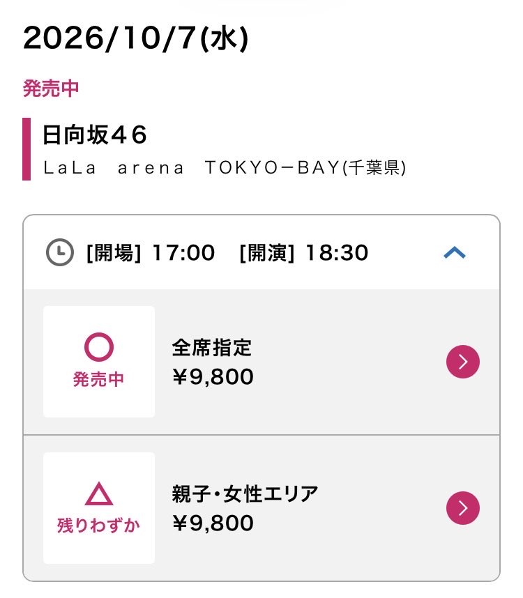 kjreis2's tweet photo. ひなた坂のチケットま��あまってます。

一緒に金木犀しませんか！？

2日目とも親子、女性エリアは
残りわずかになってます。

是非お早めに。

#日向坂46
#ひなた坂46
#おひさま https://t.co/CTva99L65r