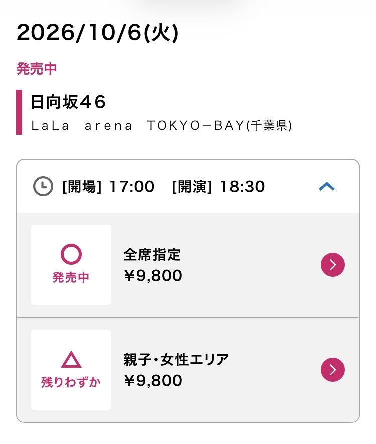 kjreis2's tweet photo. ひなた坂のチケットま��あまってます。

一緒に金木犀しませんか！？

2日目とも親子、女性エリアは
残りわずかになってます。

是非お早めに。

#日向坂46
#ひなた坂46
#おひさま https://t.co/CTva99L65r