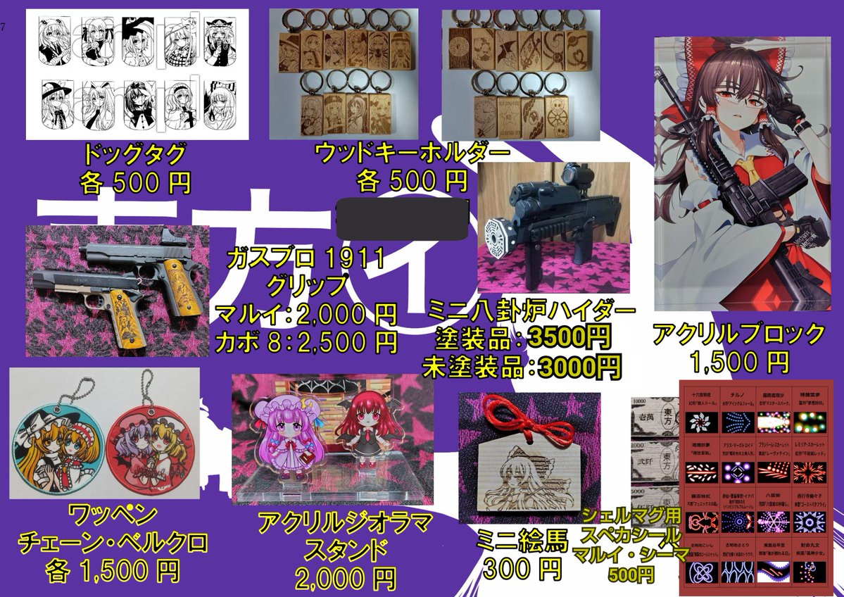 touhoumarui2's tweet photo. 改めて1週間後の
秋例大祭ち28bお品書き
 今回は新作無し
 ハート型絵馬は1個600円 
ミニ八卦炉ハイダーの塗装品は 
樹脂の関係で塗料の食い付きがが悪いです 
新作無い代わりに11月の東方晩餐会でいくつか 
それのサンプル持っていきます(頒布無し) 
#秋季例大祭13ㅤ #例大祭 https://t.co/UQPmbsYnzd