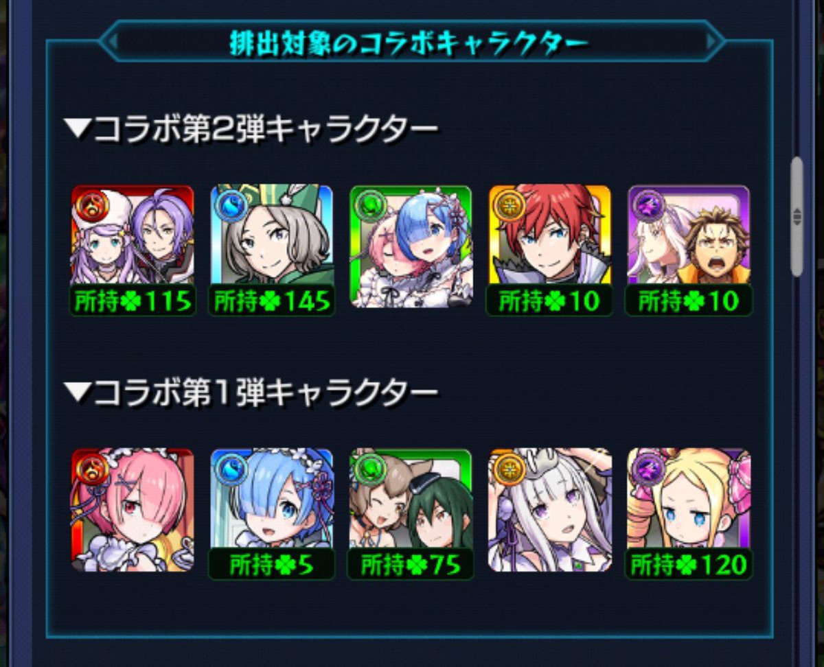 5u2_828ma's tweet photo. @bklvjZRnyy30453 100連回してこの結果😅
ララバイやりたいのでラム＆レム欲しかったのに😰追うか悩み中… https://t.co/LaAZilQaBS