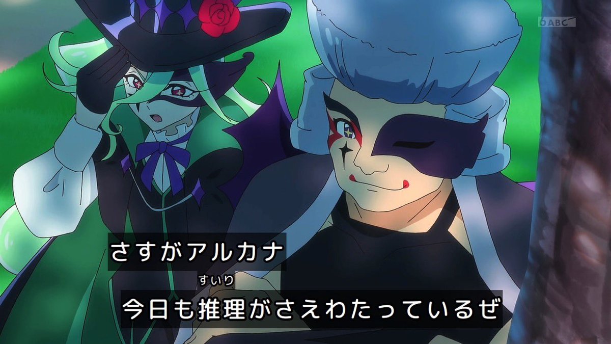 名探偵プリキュア！ 第35話 ツイート画像 1
