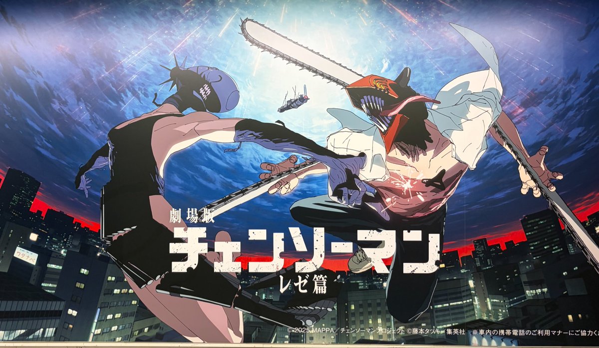 aqmarin03's tweet photo. おはようございます
新宿にチェンソーマン https://t.co/Dnj6fAK8Lo