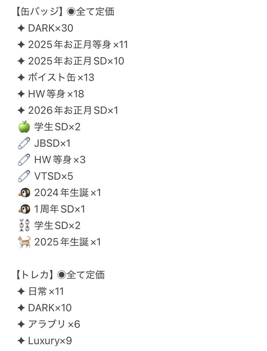 ar_ne_2277's tweet photo. ◉ クロノヴァ グッズ 買取 ◉

譲：画像のもの
求：買取

4枚目の"お取引について"を必ずご確認ください˘˘

1点からでも大歓迎ですので、
お気軽にお声掛けください🕊️

 #クロノヴァグッズ交換 
 #クロノヴァグッズ買取 https://t.co/cpMoMe01bi