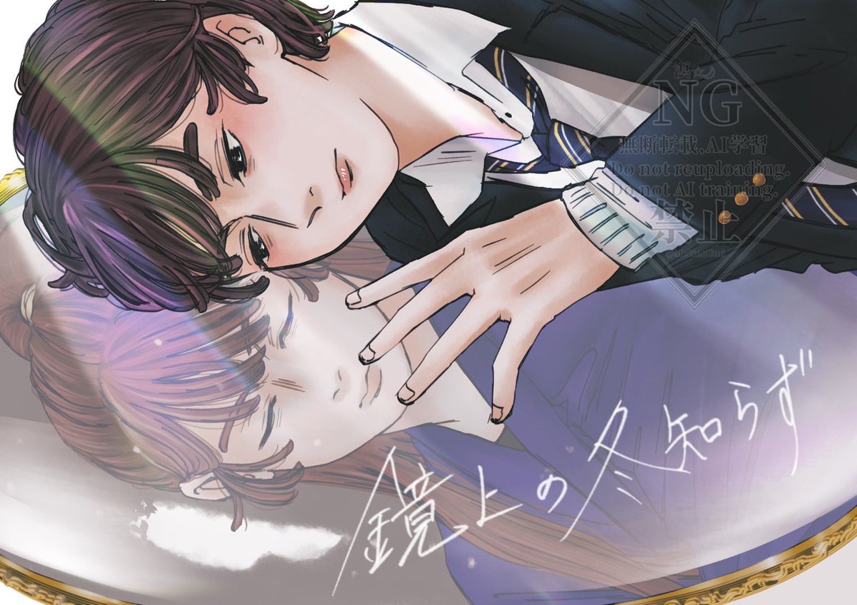 Mei5noUmi's tweet photo. 8ak.さんの小説『鏡上の冬知らず』のfa描かせていただきました。これ狐狸で読まれた方もおられるかと思いますが、切なくも素敵な作品です。心鷲掴みにされました！
私はただのﾌｧﾝです！！！
2月に御本出されるので皆さんもGETしましょ���。😊

  #鉢尾 https://t.co/iRpIgV4LMy