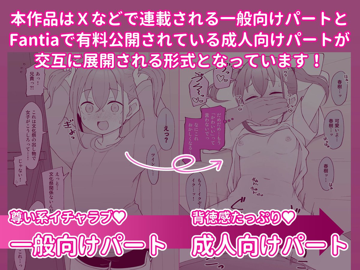 OpsNav0162's tweet photo. タイトルだけで想像がつく人には刺さる一作、総集編でまとめて読めます

📌 兄貴の彼女になる女の子になっちゃった弟 総集…
🎨 ツキギ／今2200円（60%オフ）
https://t.co/nnP154REk3
#FANZA同人 https://t.co/IM30PdEcRT