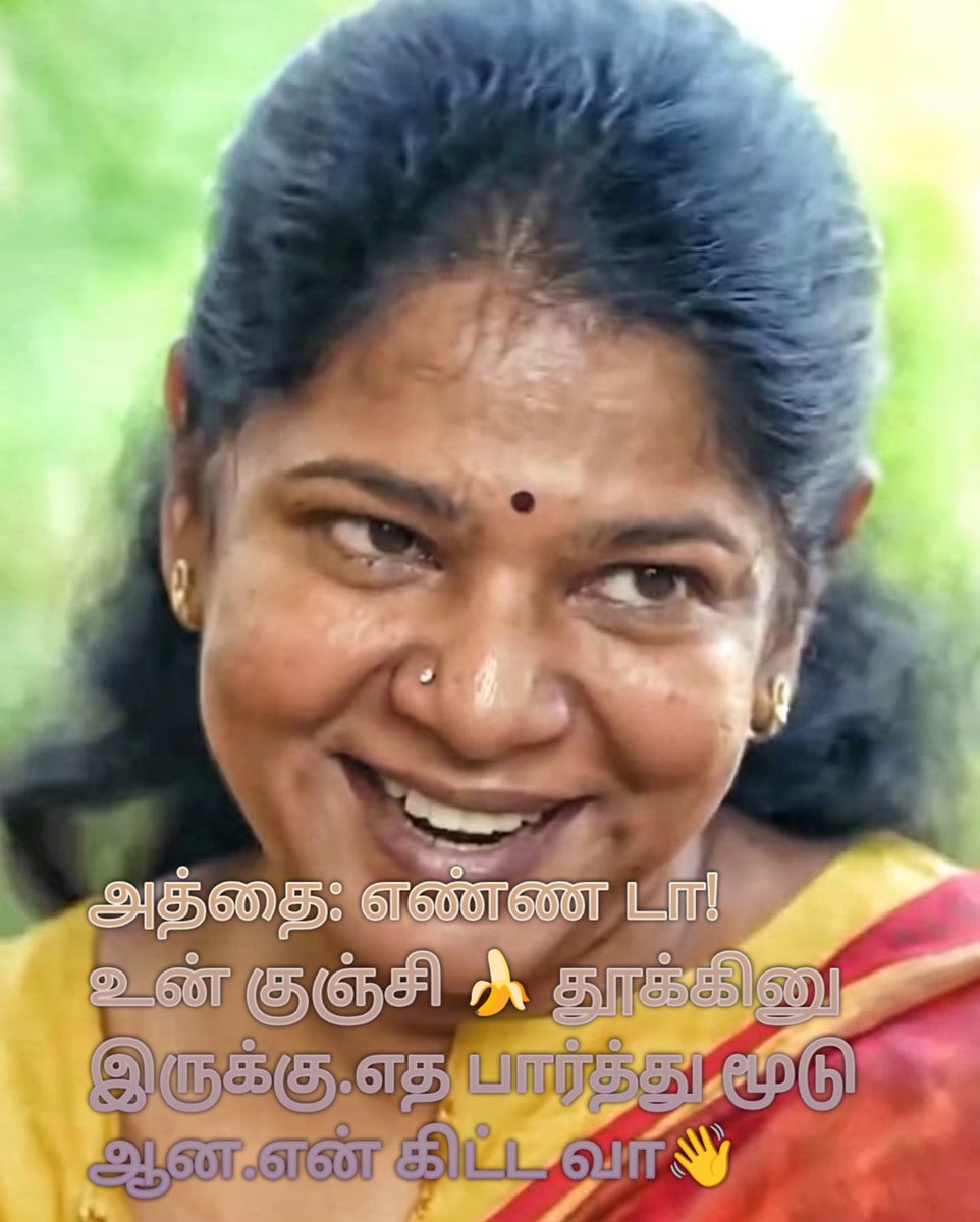 cupidwp143's tweet photo. அத்தை பார்த்து நம்ம‌‌ தம்பி தூக்கீட்ட அப்புறம்.
#tamiladultmemes
#athai
#aunty
#auntnepwe
#memes
#face
#suck https://t.co/Va0Ndgd1SY