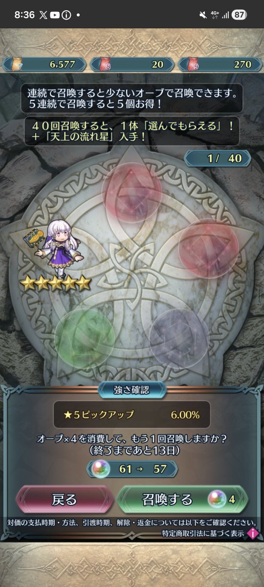 _Russian_Blue_'s tweet photo. @FE_Heroes_JP ５年半やってて、１番凄い引きしました。

ここで当たりまくると今日のスプリンターズステークスに影響が？ww https://t.co/GqwP7kzK6h