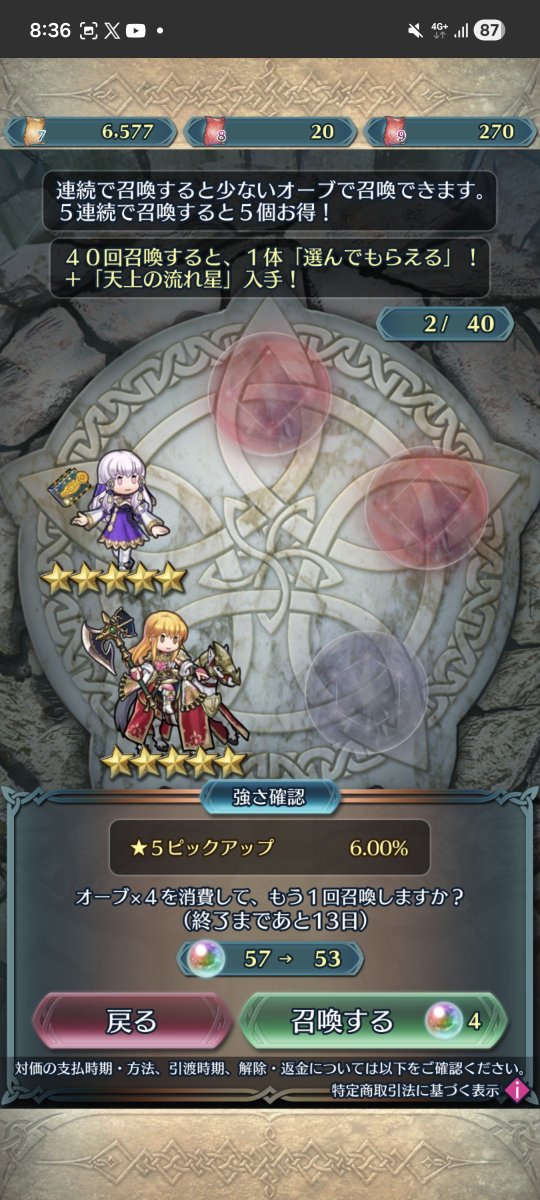 _Russian_Blue_'s tweet photo. @FE_Heroes_JP ５年半やってて、１番凄い引きしました。

ここで当たりまくると今日のスプリンターズステークスに影響が？ww https://t.co/GqwP7kzK6h