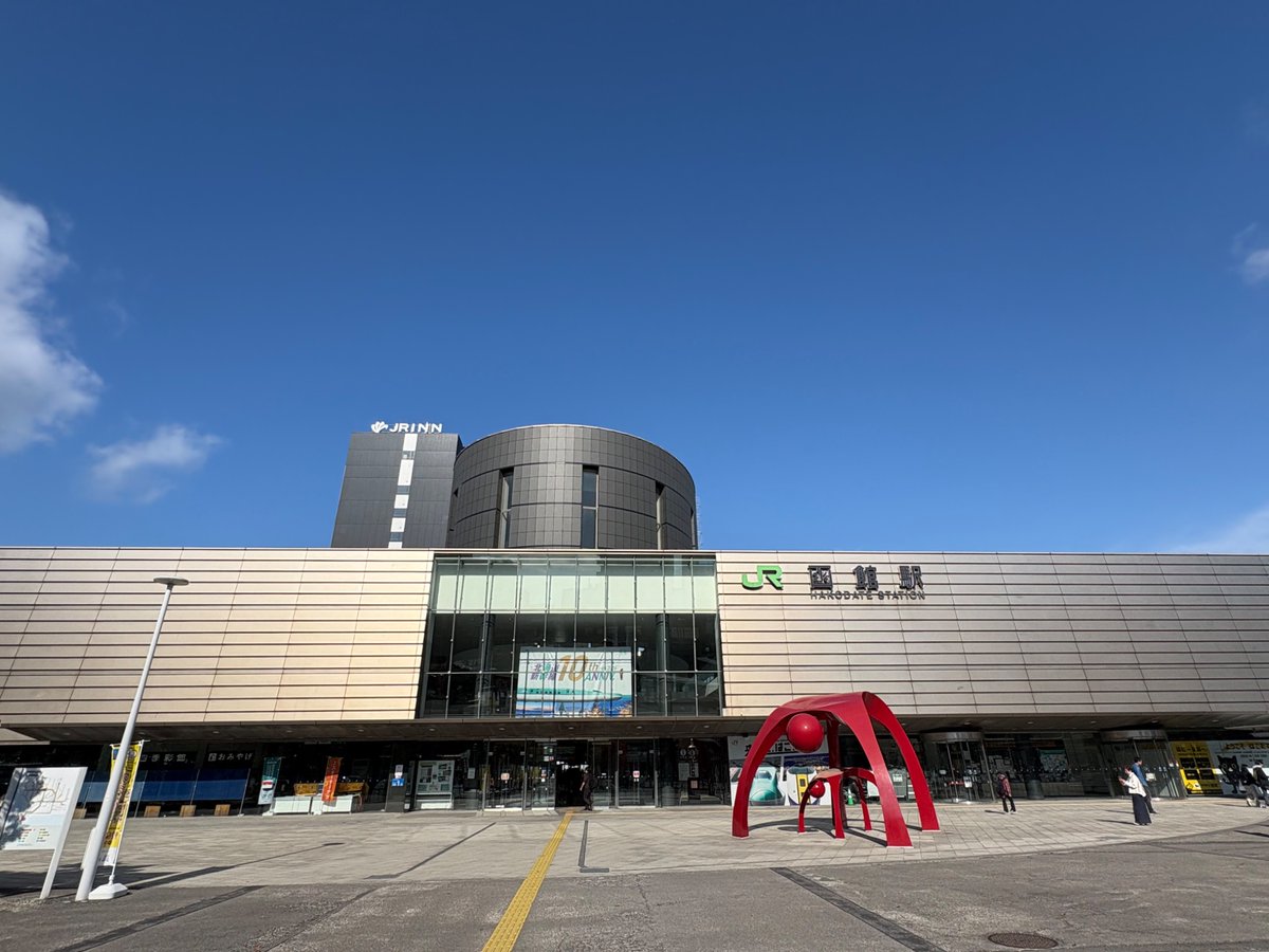 ramsyo's tweet photo. 函館は快晴。これから新幹線で帰る。北海道が好天続きだったので関東がいまだ雨続きと聞いてもイマイチ実感がわかない。 https://t.co/yGKmbTOpbs