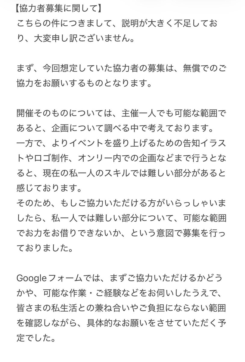 saema_event's tweet photo. ⑤WEBオンリー開催サイトに関して
⑥今後のスケジュール
⑦⑧協力者募集に関して https://t.co/mgBAPlGoNI