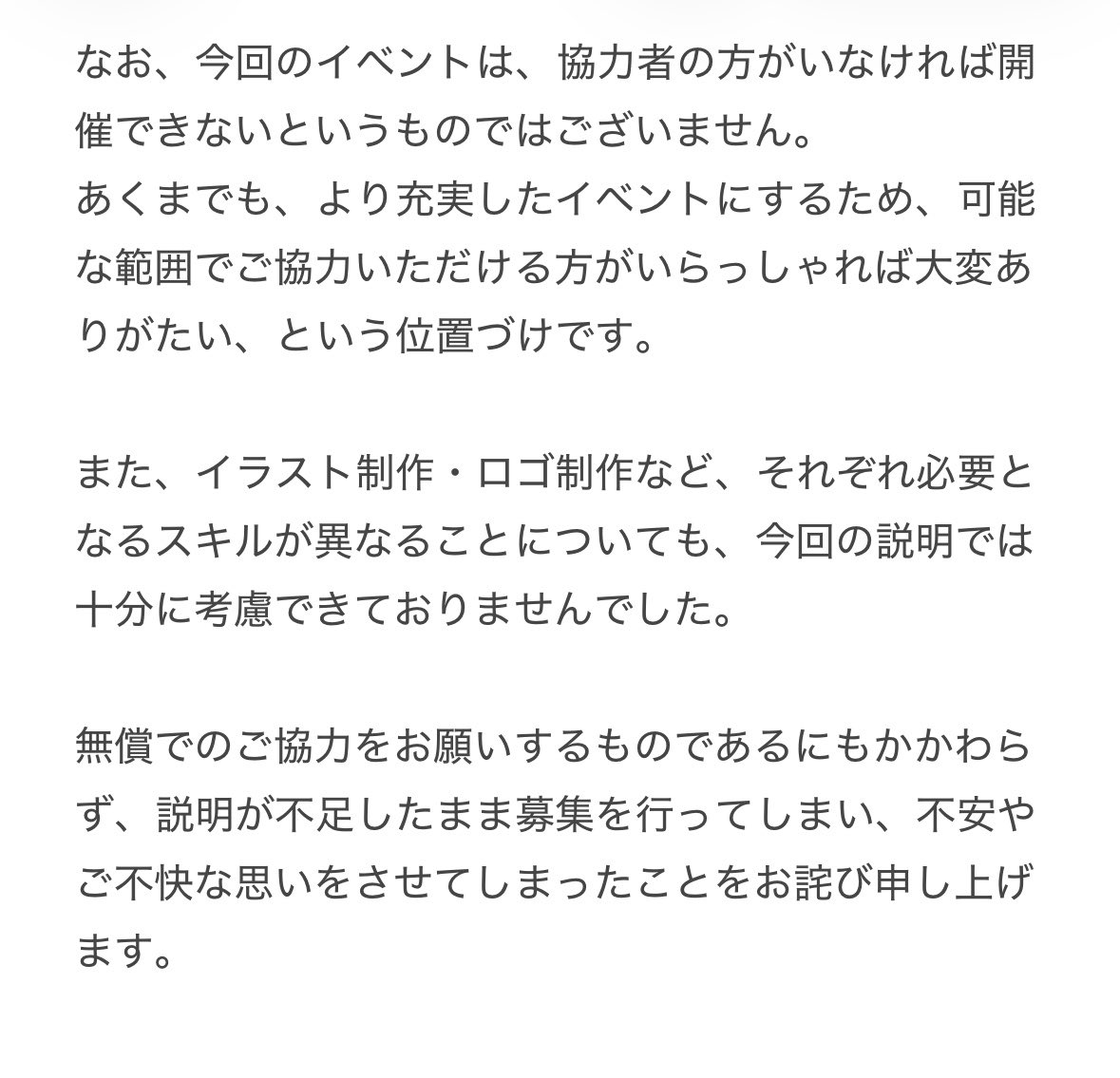 saema_event's tweet photo. ⑤WEBオンリー開催サイトに関して
⑥今後のスケジュール
⑦⑧協力者募集に関して https://t.co/mgBAPlGoNI