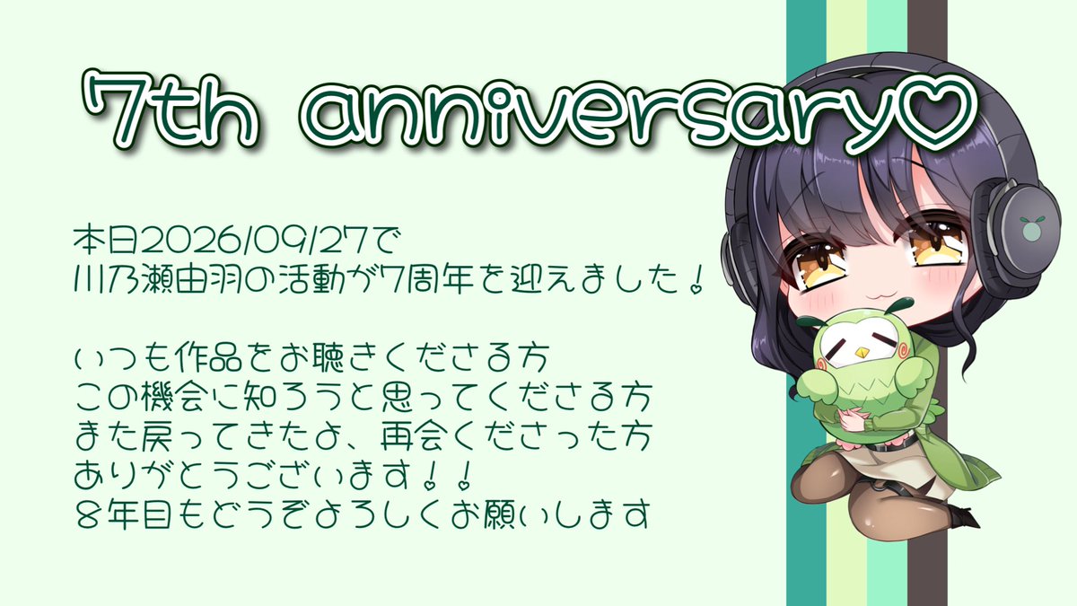 maihal_yuu's tweet photo. 朝☀️
本日で川乃瀬由羽の活動が7周年を迎えました！
長々と８年目はこれがメインかな…。
みたいなお話はCi-enに書いたので
サクッと８年目もどうぞよろしくお願いします！ https://t.co/TbSOS8hBF1