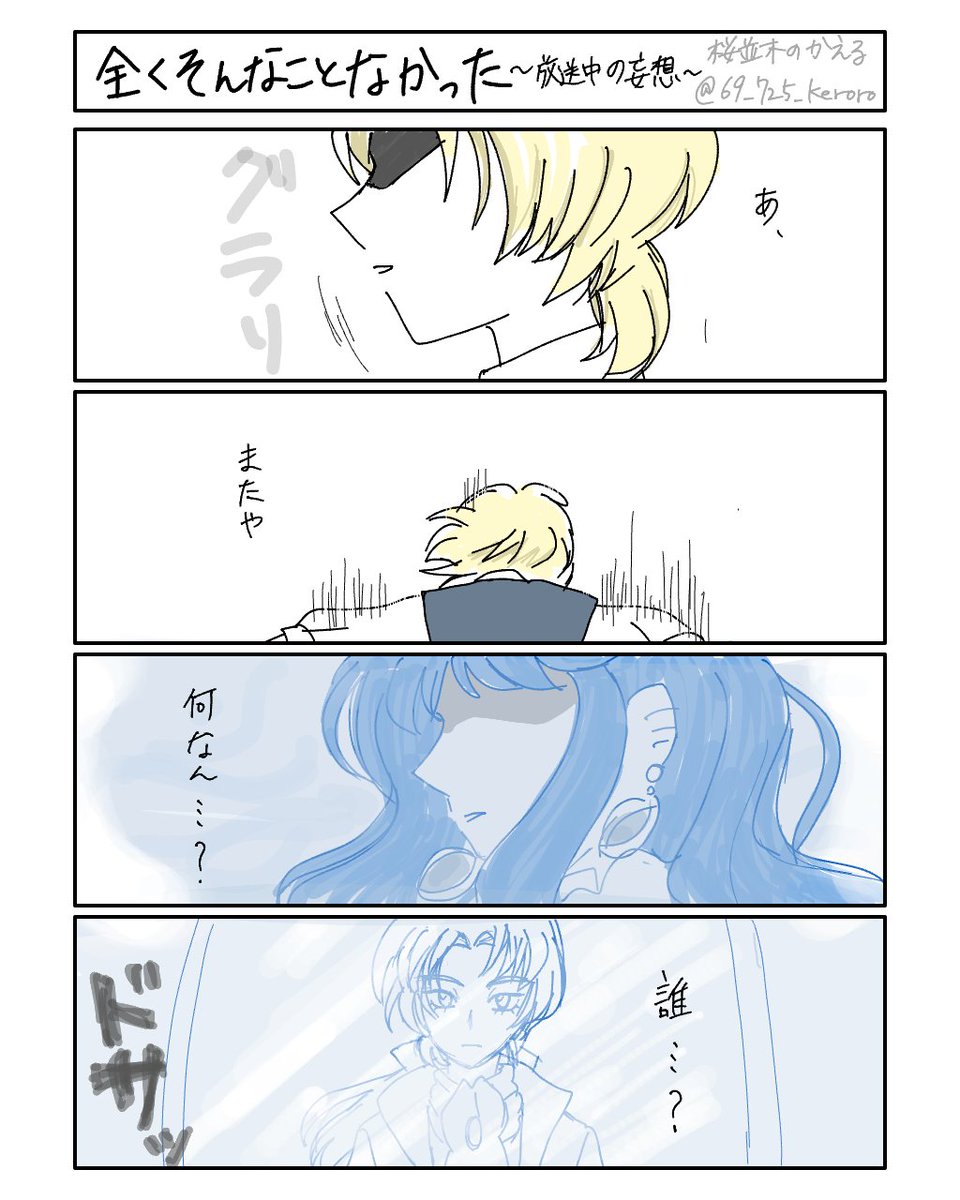 69_725_keroro's tweet photo. ルカくんは王子の生まれ変わり？
よく転ぶのはなぜ？
倒れる瞬間に前世の記憶が断片的に蘇ってるのでは(王子がルカくんに呼びかけてる)……なんて妄想したこともあったけど、まるで関係なかったよ https://t.co/BKUPQ7SPNK