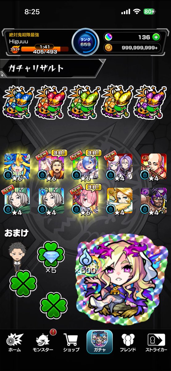 mio_6603's tweet photo. 10連とホシ玉の結果！！
#モンスト
#モンストリゼロコラボは９月27日から https://t.co/u8dh61NiED