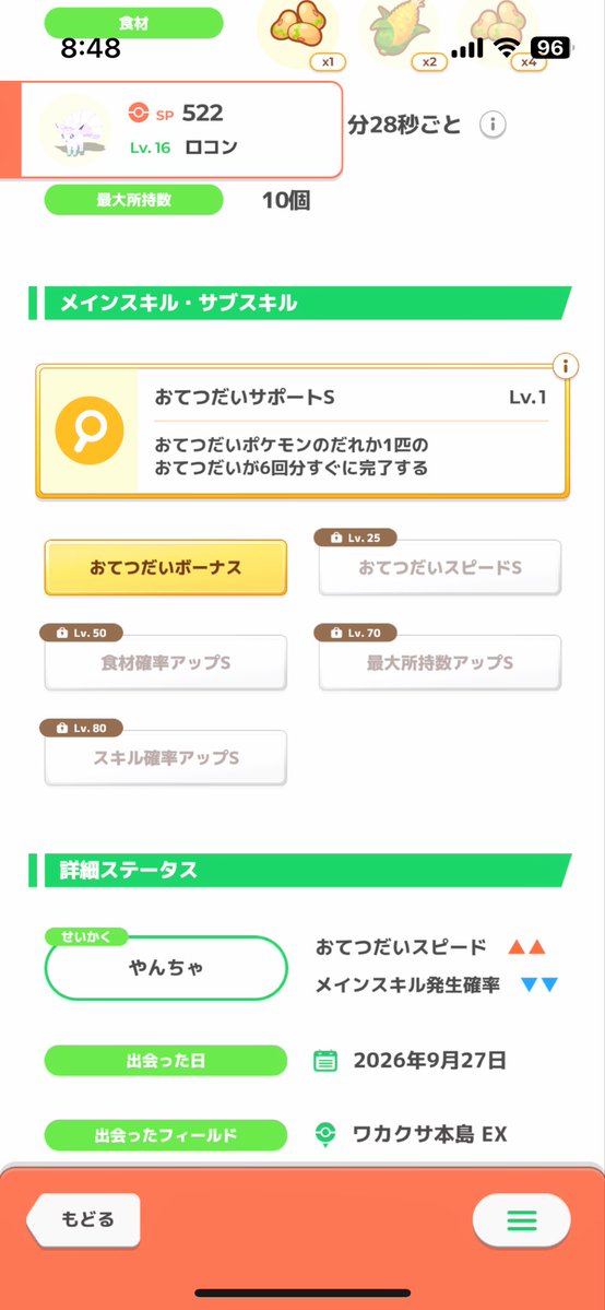 MIYAsleepEX's tweet photo. 今朝来た色違いアロコ���と魂の大成功
尚あと200万エナジー必要な模様😇 https://t.co/9aE0pdIRjD