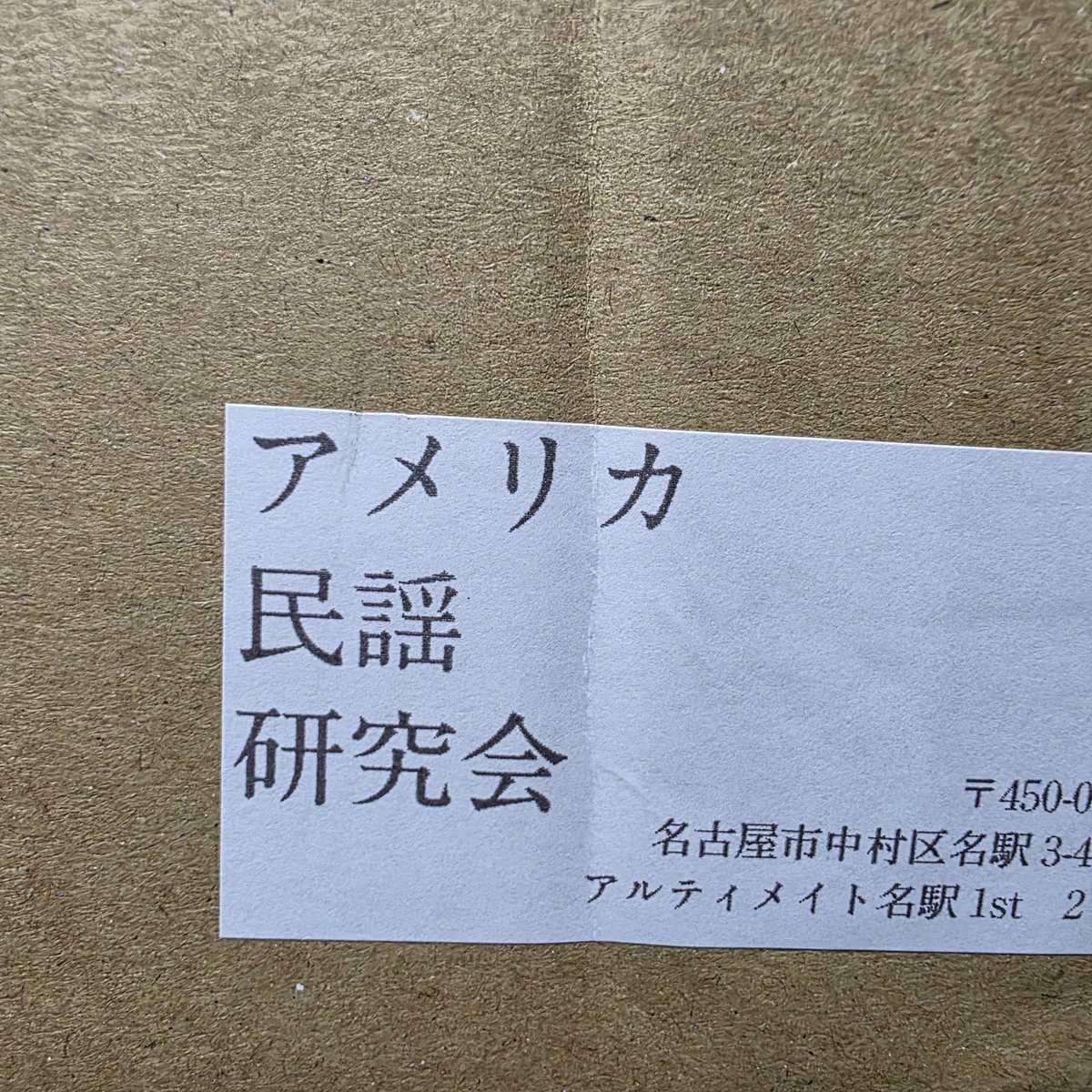 ki__5641's tweet photo. 届いた レコード https://t.co/LM37k1uvsU