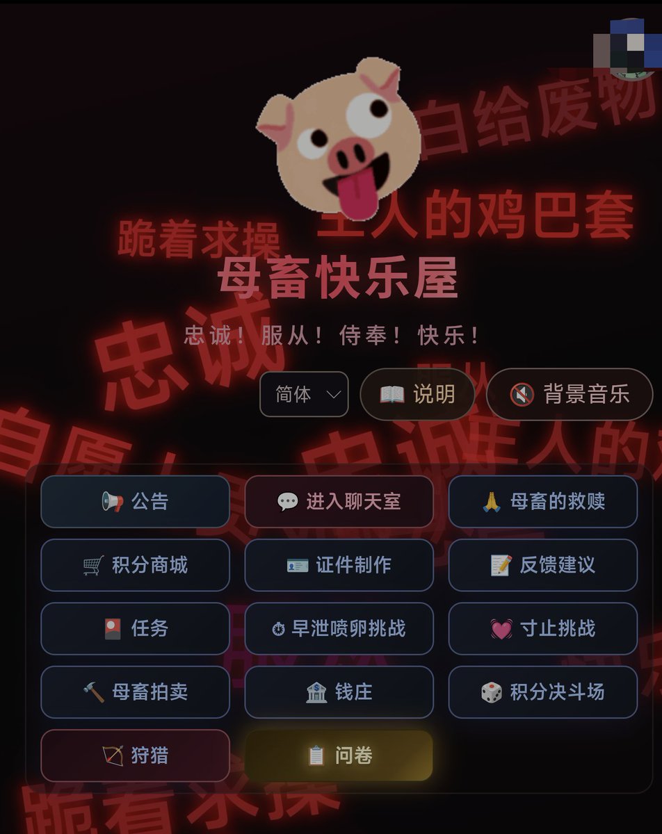 FengliuC3133's tweet photo. 邀请码注册，想玩的转发本帖，然后私。三无小号别来
#母畜快乐屋 #丧志 #母狗 #母猪 #洗脑 #自毁 https://t.co/dSKoxZ6IiA
