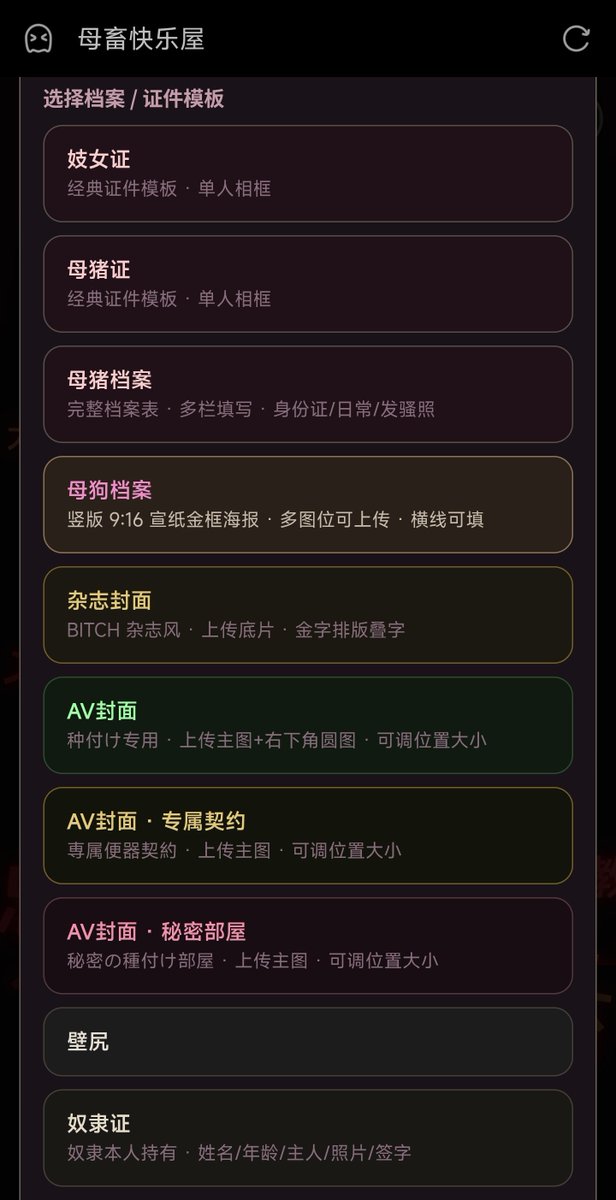 FengliuC3133's tweet photo. 邀请码注册，想玩的转发本帖，然后私。三无小号别来
#母畜快乐屋 #丧志 #母狗 #母猪 #洗脑 #自毁 https://t.co/dSKoxZ6IiA