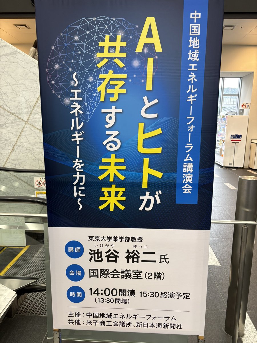 makinots's tweet photo. 昨日は日帰りで米子へ出張。皆生温泉で一泊したかったが、今日も仕事があるのでできず。講演会自体は非常に面白かった。＃サラリーマン https://t.co/EgYvNMKSRn