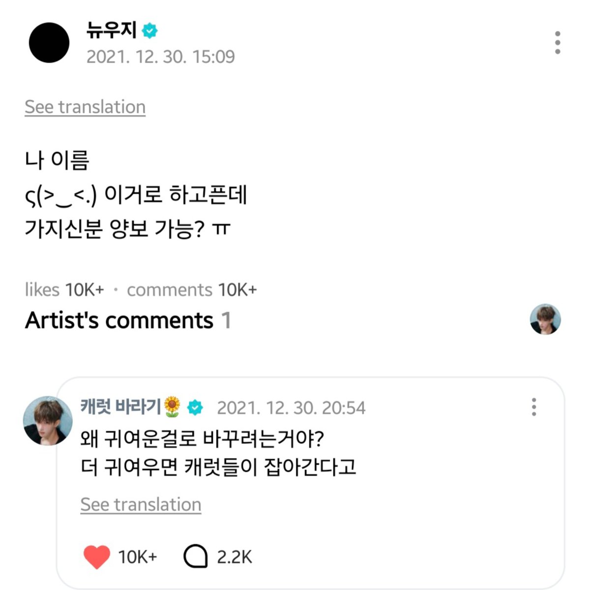svt_ady's tweet photo. The day when Woozi wanted to change his nickname to his famous Wooahae emoticon, and Dokyeom's comment 😭🥹🫶

🍚 : My name, I want to change it to this ς(>⌣<.) Whoever has it, can you let me have it? ㅠ
🌻 : Why are you trying to change it to something cute? If you get any cuter, Carats will take you away

#DOKYEOM #도겸 #WOOZI #우지