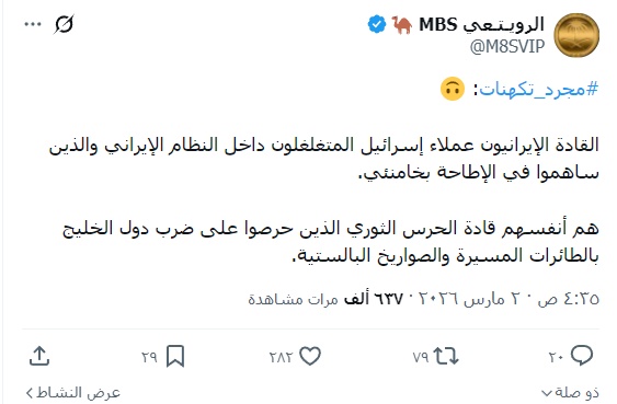 M8SVIP's tweet photo. ربما تظهر أيضًا انباء بعد الإطاحة بالحرس الثوري، تخبرنا بأن نتنياهو كان يدفع رواتب قيادات من الحرس الثوري... وذلك عبر الوكيل اياه، صاحب المركز المالي الإيراني.🙃 https://t.co/XbpaBWo00s