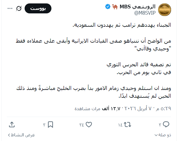 M8SVIP's tweet photo. ربما تظهر أيضًا انباء بعد الإطاحة بالحرس الثوري، تخبرنا بأن نتنياهو كان يدفع رواتب قيادات من الحرس الثوري... وذلك عبر الوكيل اياه، صاحب المركز المالي الإيراني.🙃 https://t.co/XbpaBWo00s