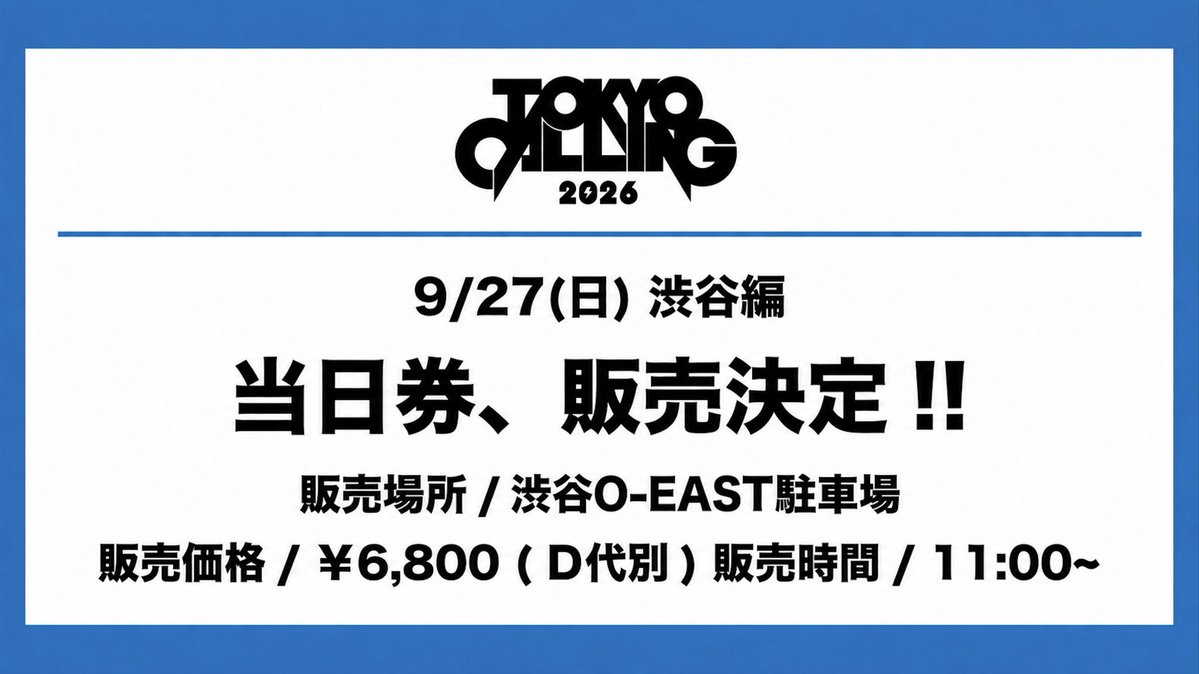 tokyo__calling's tweet photo. 【🌟いよいよ渋谷編開幕🌟】

#TOKYOCALLING 2026
ついに本日🔥渋谷編スタート‼️

📍リストバンド引き換え
10:30〜 @ duo前 & 渋谷CLUB QUATTRO
（どちらで引き換えてもOKです！）

📍オフィシャルグッズ販売・缶バッチガチャガチャ
10:30〜 @ O-EAST 2階

🎫当日券あり💨
O-EAST駐車場にて11:00〜販売！

最高の一日を楽しみましょう🙌