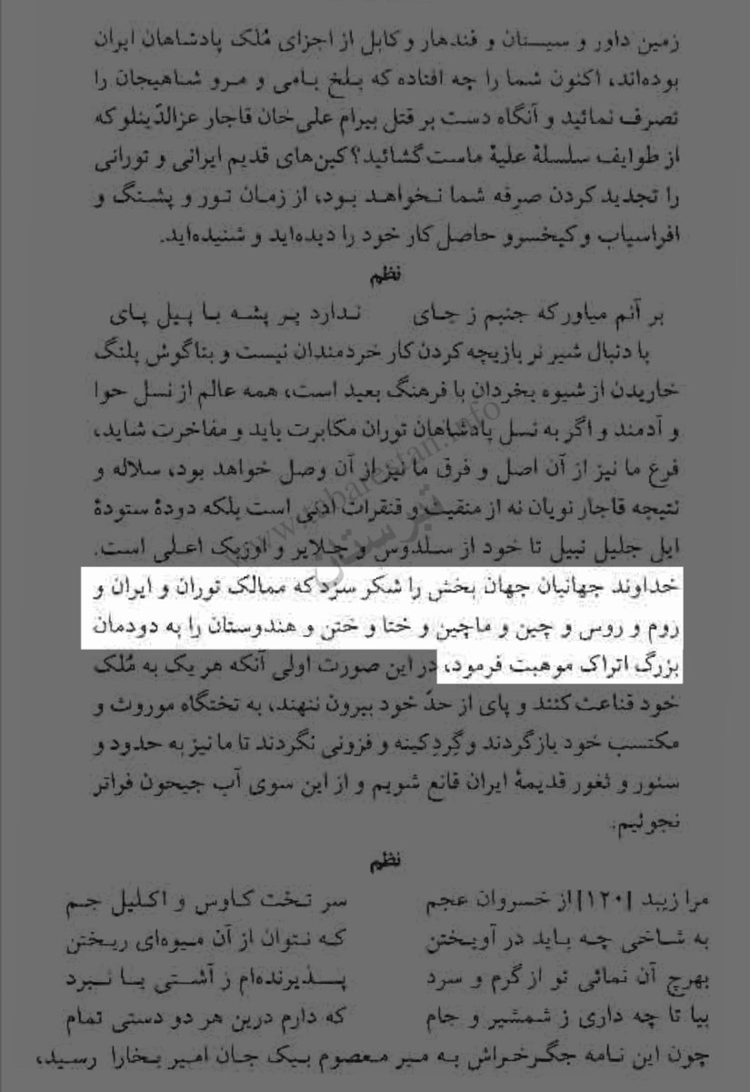 AlxanePertens's tweet photo. I regret to inform you that this is not a fake translation. Here is the original Persian text recorded by Qajar court historian Reza Qoli Khan Hedayat. Agha Mohammad Shah, himself Shah of Iran, speaks proudly of mentioned lands being granted to "the great dynasty of the Turks". https://t.co/J3jWsIWQpG