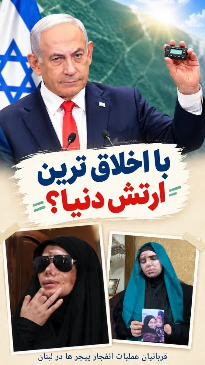 HajRasool313's tweet photo. اخـلاقـی‌تـریـن ارتـش جـهـان!؟

#MostMoralArmy https://t.co/EaiVunIJaw