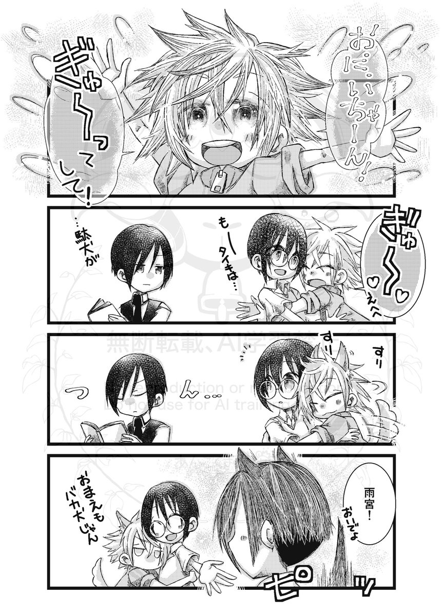 pao___mu3's tweet photo. みんななかよく。
#創作BL https://t.co/RP9nqhC6VZ