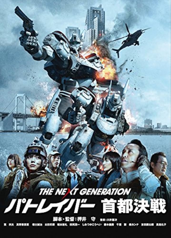 Nao10mk2's tweet photo. @zombiewars2001 あ、そうだったのですね。
実写版は押井守が主導で、ドラマ版12話に映画が既に公開済みです。
劇場版2のその後の話で、第二小隊はそれぞれ似ている別のキャラが出てきますw。首都決戦は2の後日談ですが、「うーん…」という出来でした。出演者は良かったので、完全に別物にすれば良かったかと https://t.co/lIUf5PxGuq