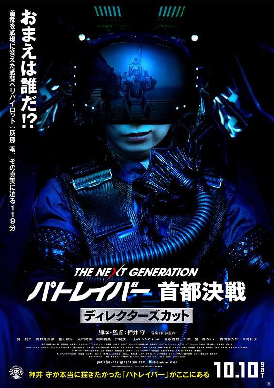 Nao10mk2's tweet photo. @zombiewars2001 あ、そうだったのですね。
実写版は押井守が主導で、ドラマ版12話に映画が既に公開済みです。
劇場版2のその後の話で、第二小隊はそれぞれ似ている別のキャラが出てきますw。首都決戦は2の後日談ですが、「うーん…」という出来でした。出演者は良かったので、完全に別物にすれば良かったかと https://t.co/lIUf5PxGuq