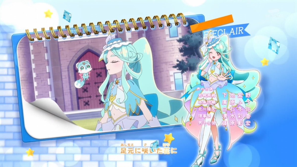 名探偵プリキュア！ 第35話 ツイート画像 1