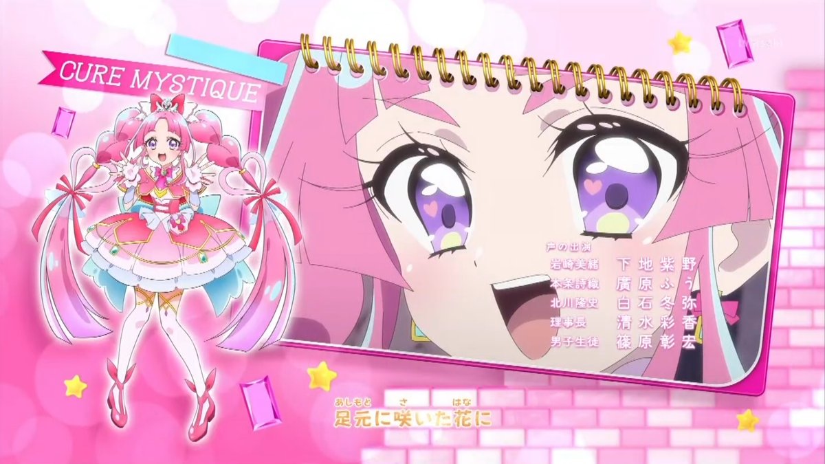 名探偵プリキュア！ 第35話 ツイート画像 1