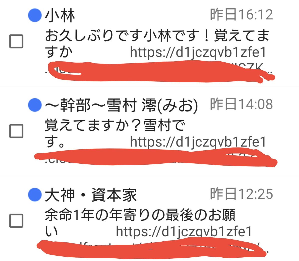 orenopu's tweet photo. お前ら、大蔵正蔵一味だろ？
#ドコモメール
#迷惑メール
#docomo
#ドコモ 
#スパム
しぶとさはG以上。 https://t.co/5TqVpkft9w