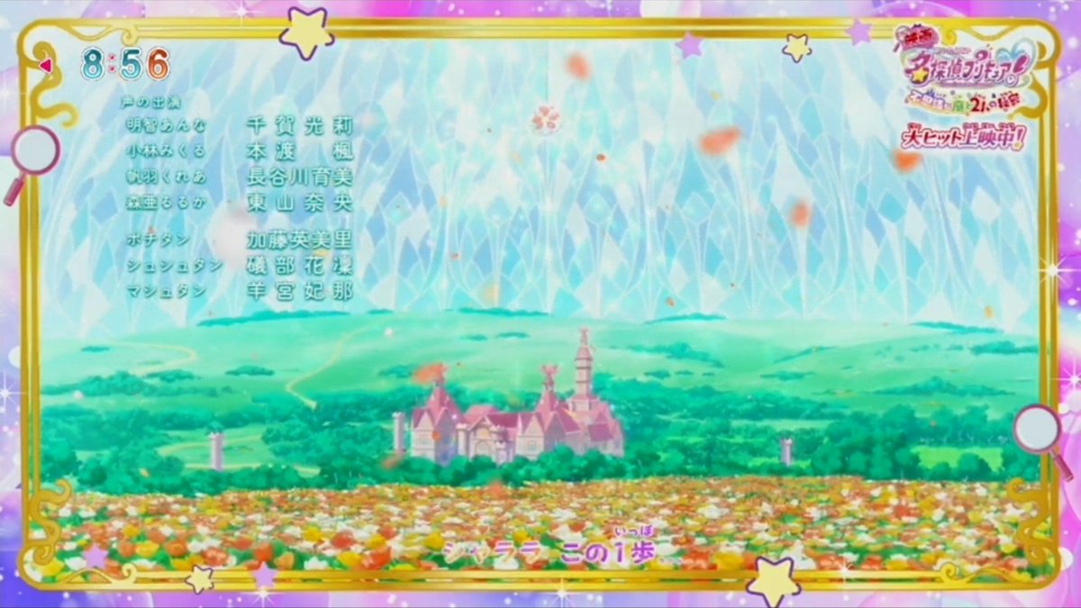 名探偵プリキュア！ 第35話 ツイート画像 1