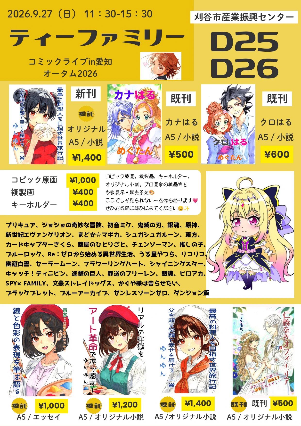 けんゆう@温泉マニア令嬢コミカライズGコミ連載中 on X: 