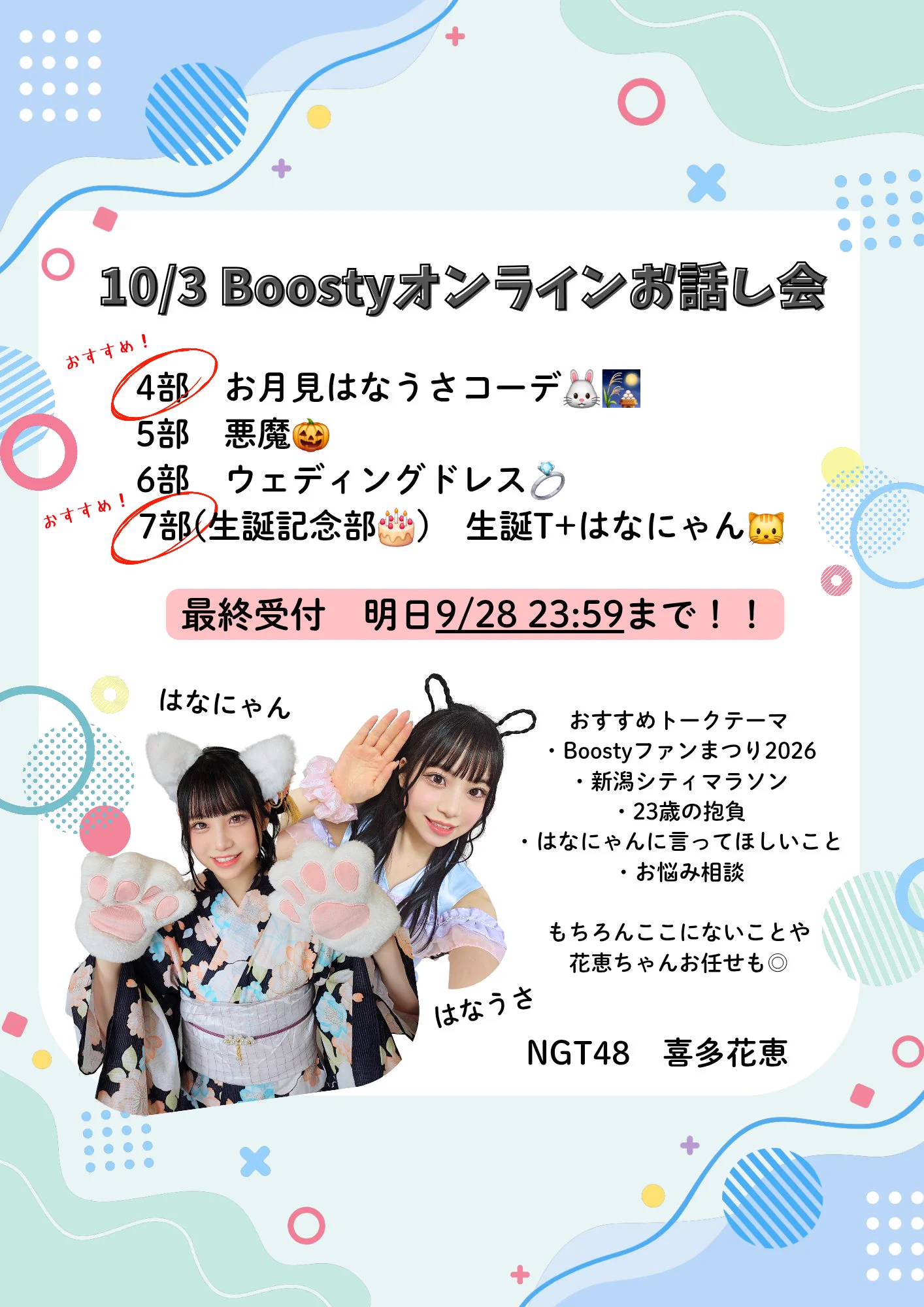 喜多花恵 on X: 