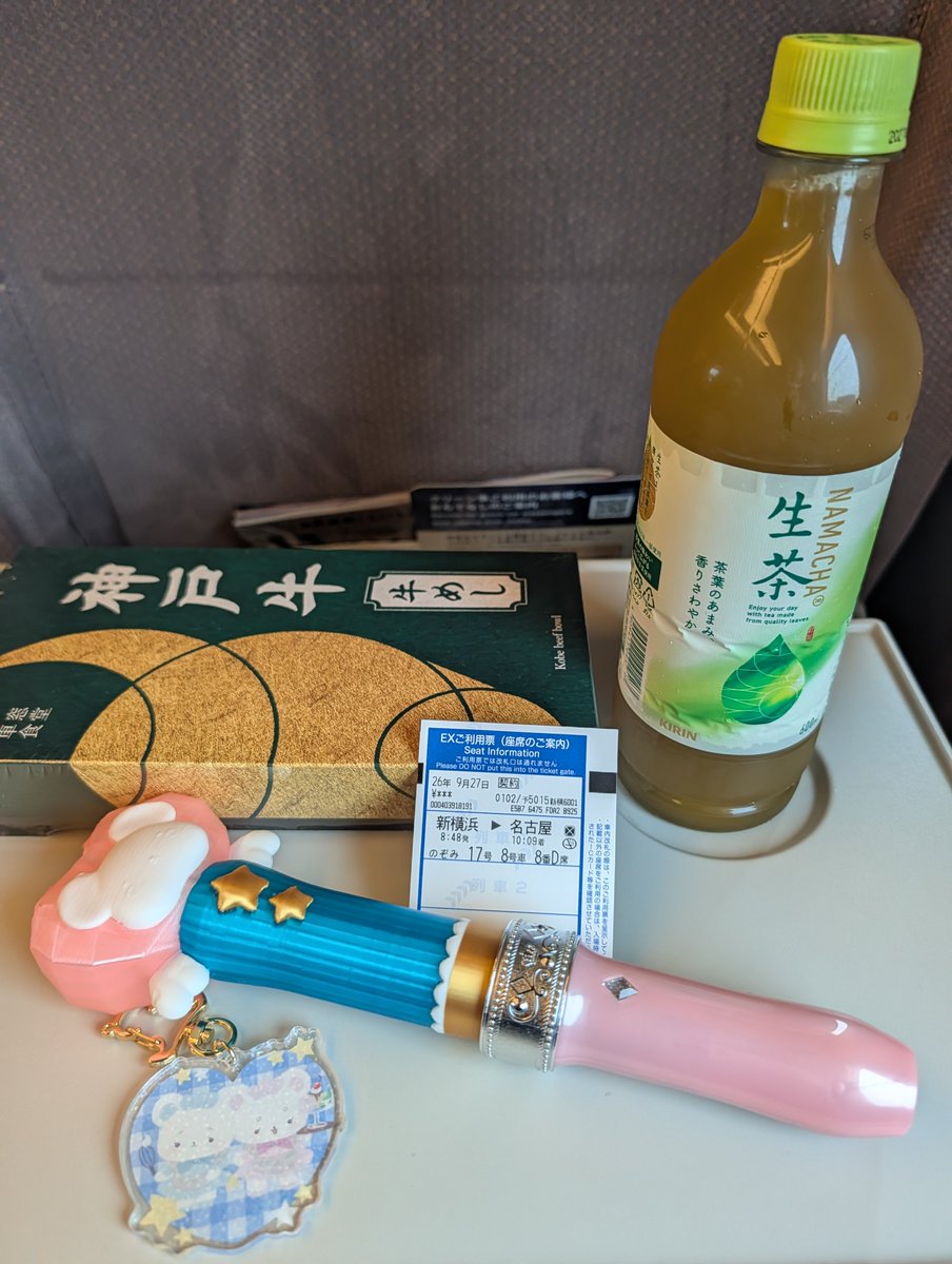 ken_4477's tweet photo. 夏夢ティー着て🚄なう
コールの練習しなくちゃ🤣←
今日名古屋で1番熱いライブ
ブチあげるぜ😏 https://t.co/uNeyIEd7Tn