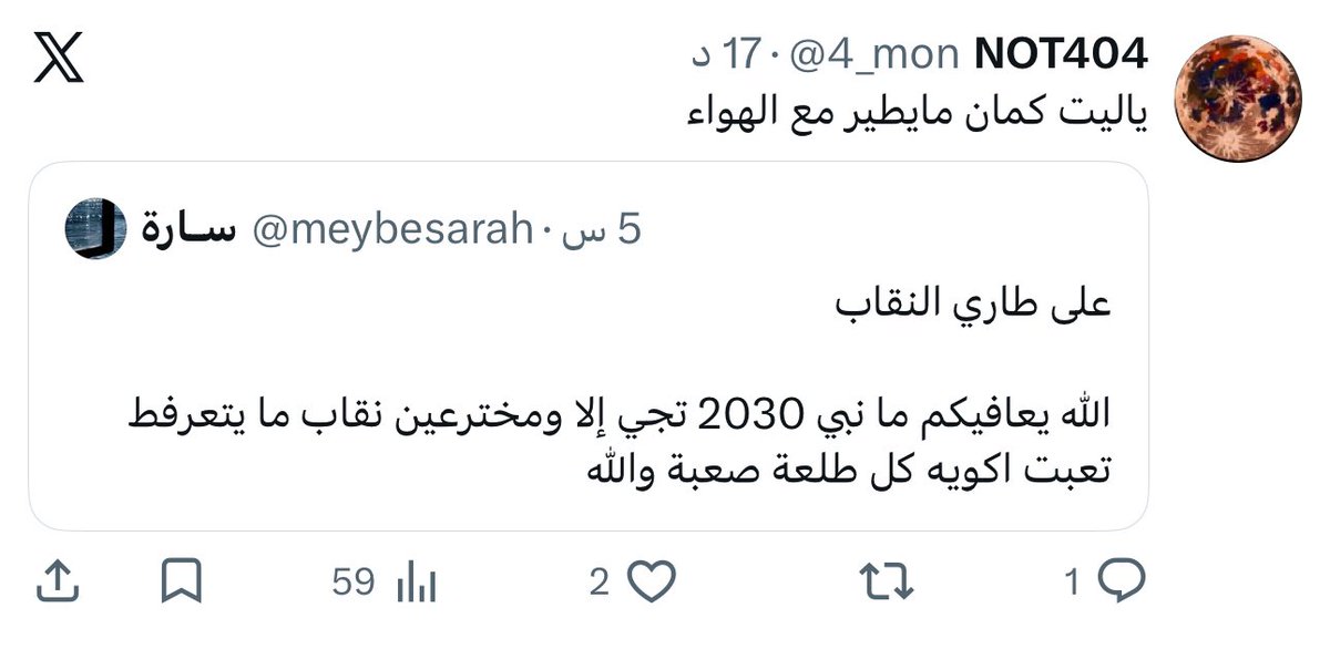meybesarah's tweet photo. #مواصفات_نقاب_2030 https://t.co/JTc7XdCKNt