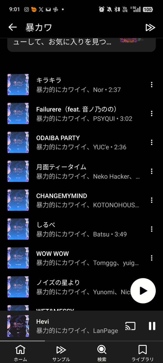 NatalieWent's tweet photo. この「暴力的にカワイイ」って人(？)すごい！
俺の好きな人としか曲作ってない！ https://t.co/BAvvsIHiGO